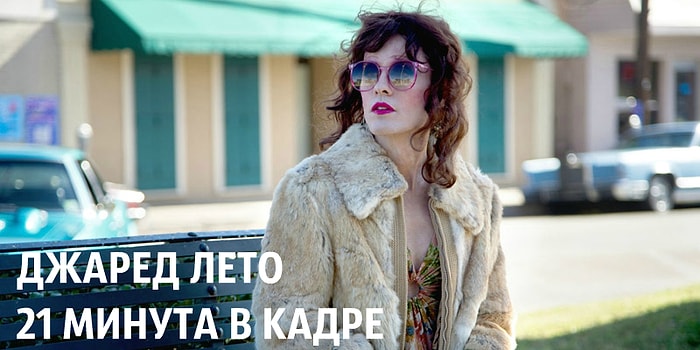 10 актёров, которые получили "Оскар", пробыв в кадре всего несколько минут