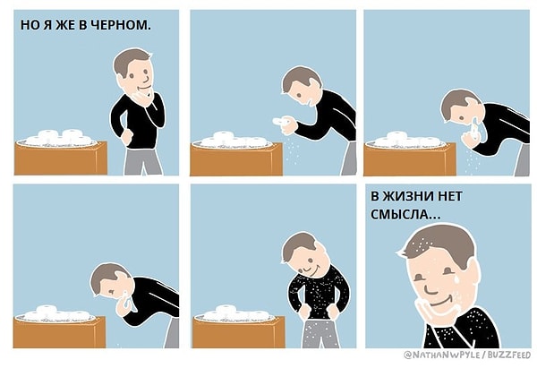 10. В жизни нет смысла... Смысл есть в пончиках