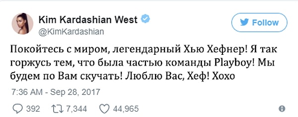 8. Среди них Ким Кардашян: