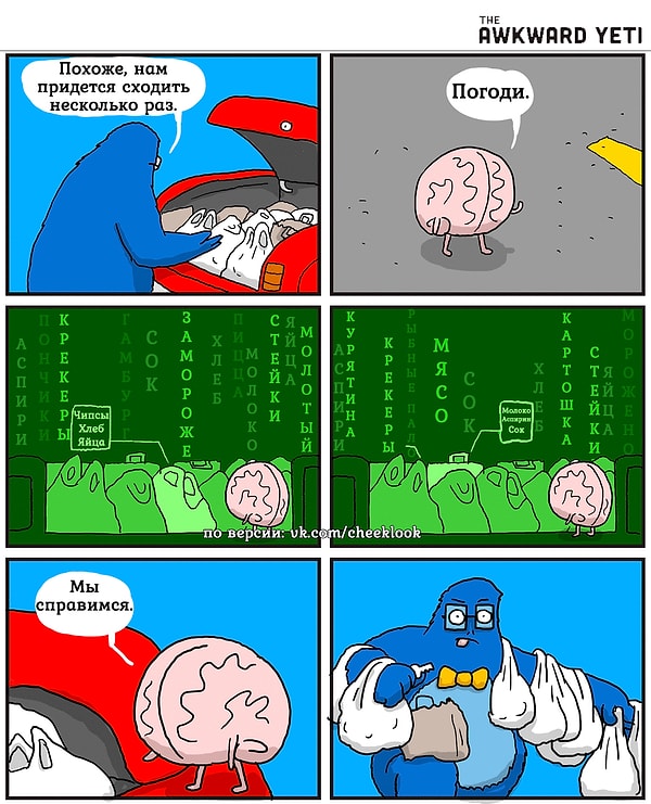 5. Дважды ходят слабаки