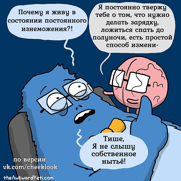 6. Жалость к себе...