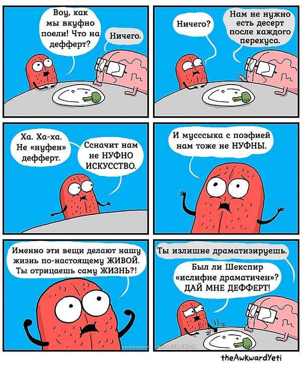 11. Язык - король драмы