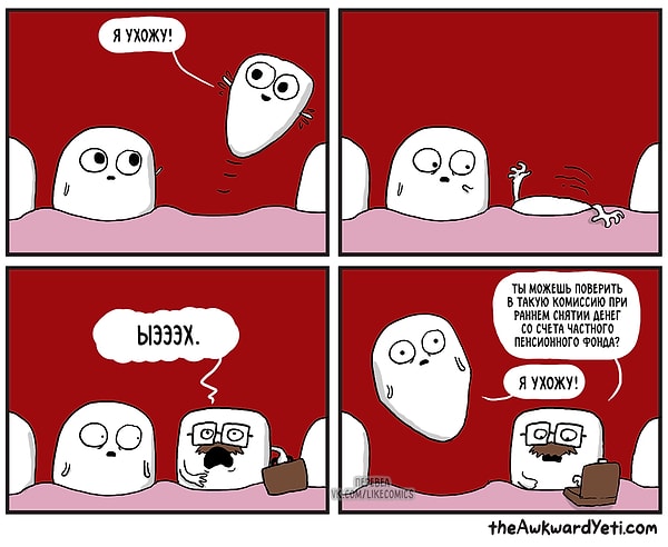 17. Молочные зубы