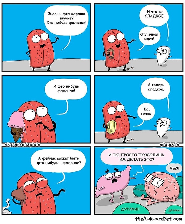 18. Обжорство