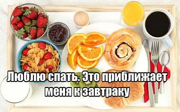 7. Тру стори