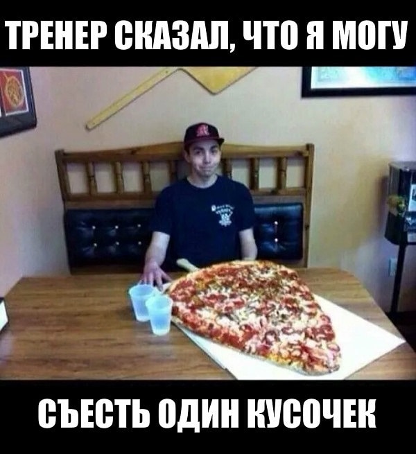 10. Ну, технически это же один кусок? 😉