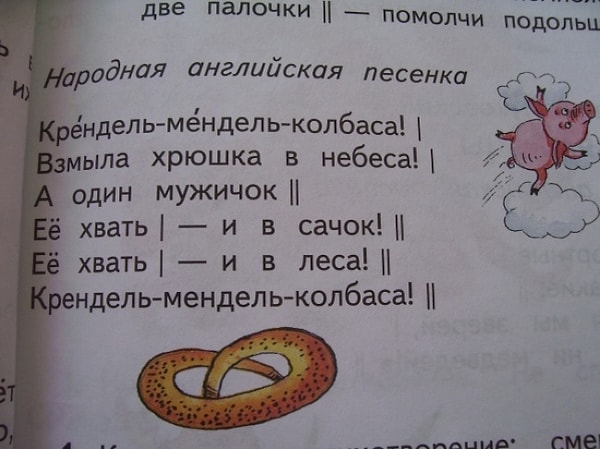 8. Очень интересно, а сами англичане знают такие песенки??