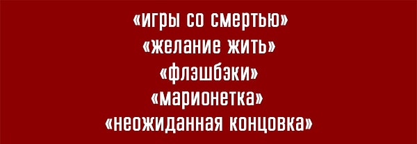 2. О каком фильме идет речь?