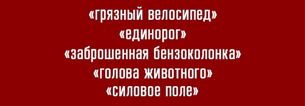 4. Здесь идет речь о фильме...