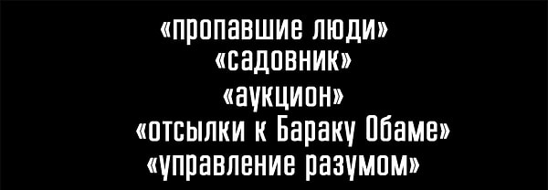 5. К какому фильму относятся эти ключевые слова?