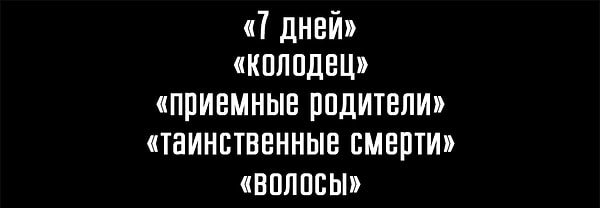 7. Что за фильм зашифрован тут?