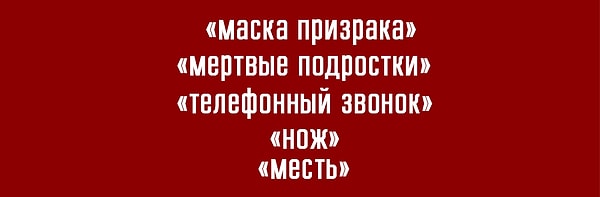 10. И наконец, отгадайте, какая картина зашифрована в этом вопросе?