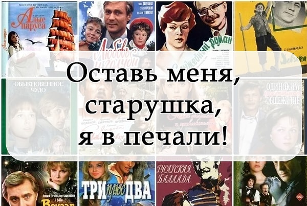 5. А откуда эта фраза, ставшая популярной?