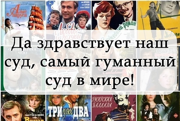 6. Это слова из фильма...