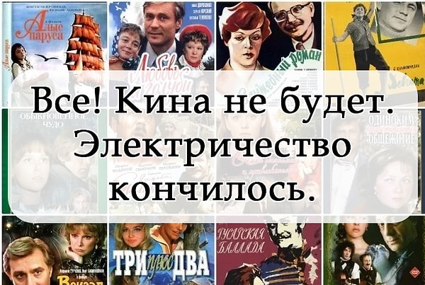 7. Какой фильм тут?