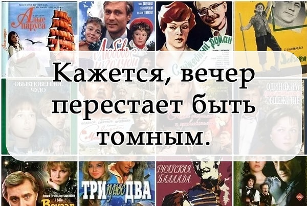 9. Откуда фраза?