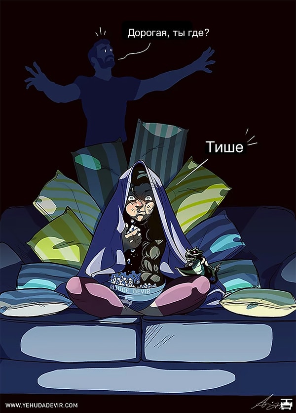 7. "Когда она смотрит "Игру престолов""