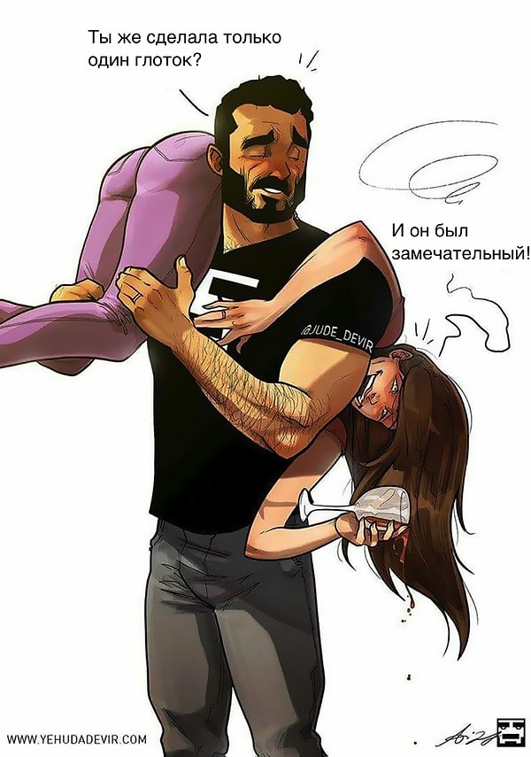 12. "Чуток перебрала"