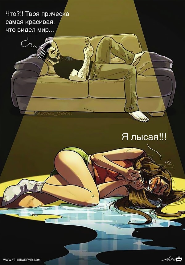 16. "Каждая новая стрижка - та же история"