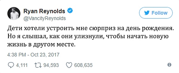 2. И если Райан сообщил о своем дне рождения в привычной манере...