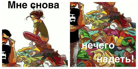 А ведь так и есть! 19 забавных иллюстраций, про отношения женщин и мужчин