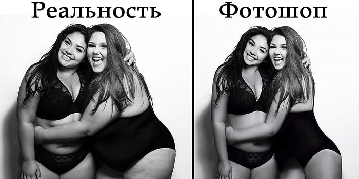 Модели плюс сайз попросили обработать их фото в фотошопе, чтобы показать как легко СМИ могут вас обмануть