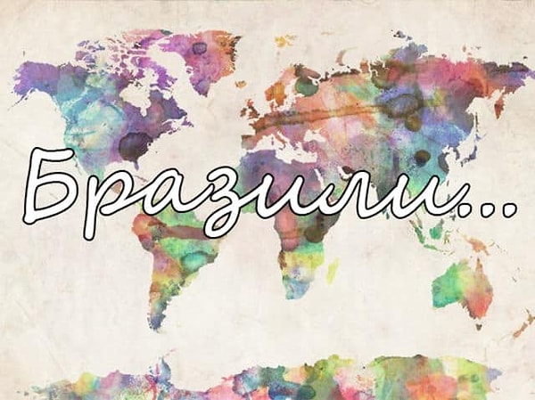 9. Эту вы должны помнить со школы...