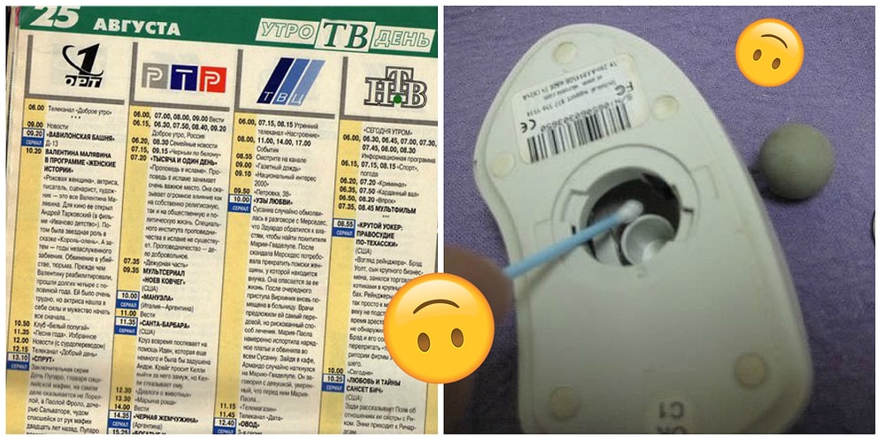 14 моментов из недалекого прошлого, которые заставят вас сказать: "Черт, не верится, что мы делали это!"