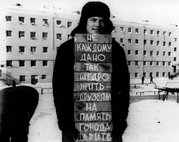 7. Жизнь советских строителей в цитатах: