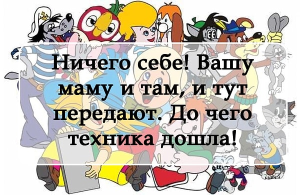 4. А в какой именно части Простоквашино прозвучала эта фраза?