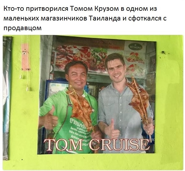 5. Может, ему так хотелось получить хорошую скидку? Кстати, действительно похож