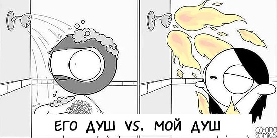 13 жутко смешных комиксов о жизни с парнем, в которых каждая девушка узнает себя