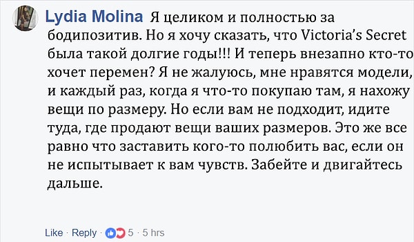 7. Но нашлись и те, кто против перемен: