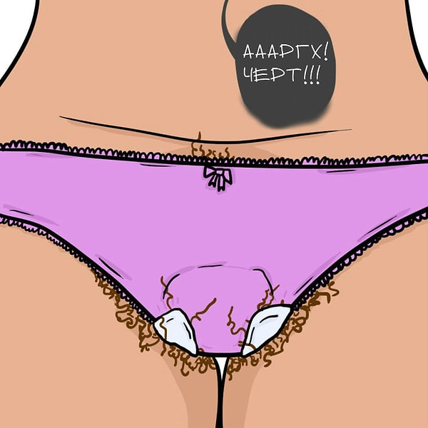 5. Нельзя не вспомнить о липкой стороне прокладок и сколько горя она доставляет... им... и вам :)