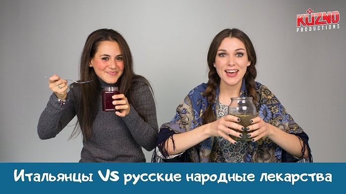 Итальянцы пробуют русскую народную медицину