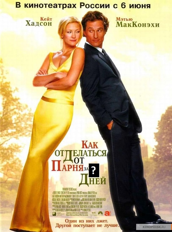 1. Какое число пропущено в названии этого фильма?