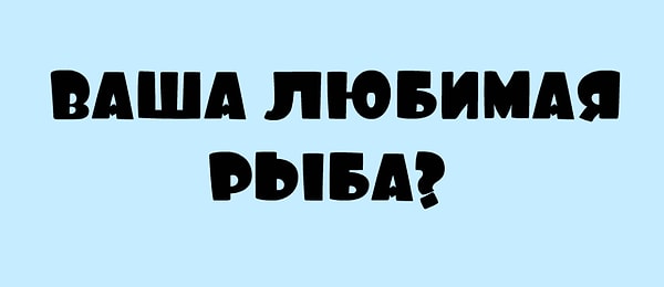 2. Едем дальше!