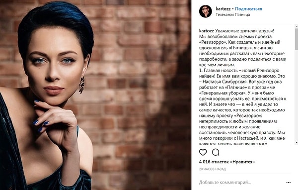 3. Об этом заявил генеральный директор канала «Пятница!» Николай Картозия.