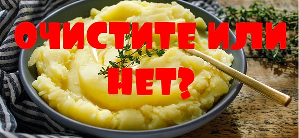 2. Что скажете?