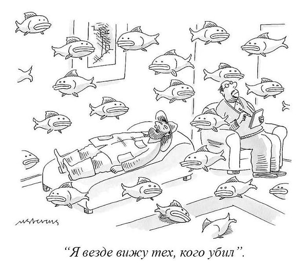 7. У психоаналитика