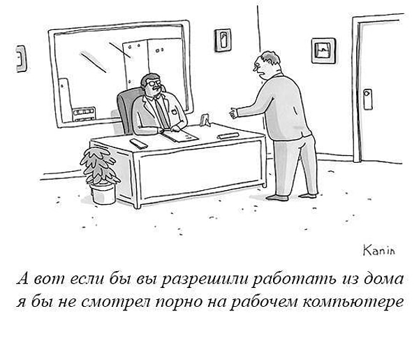 9. Преимущества удалённой работы