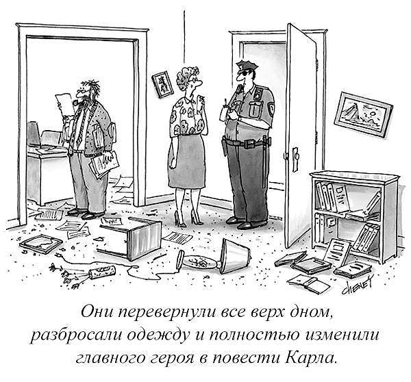 19. Дерзкое преступление