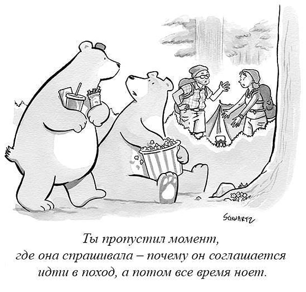 27. Садись, сейчас самое интересное будет