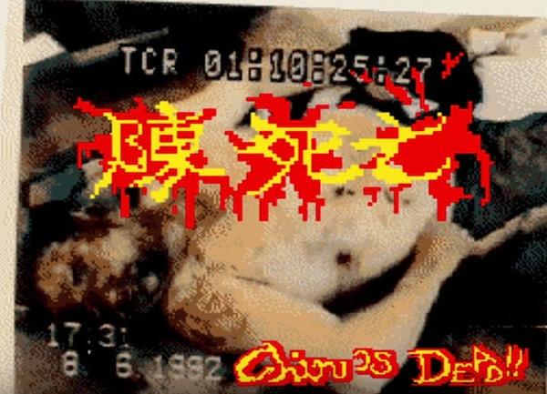 2. 1995 yılında Hong Kong 1997 adında lisanssız bir bilgisayar oyunu vardı. Oyunun sonunda ve aralarda çıkan ceset fotoğraflarının gerçek olduğu iddiaları bir süre devam etmişti.