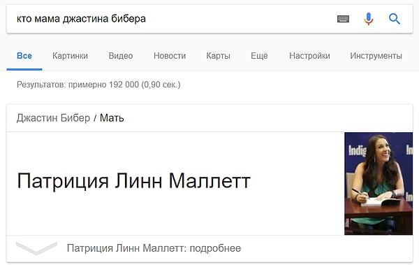 13. Гуглят абсолютно случайную информацию о звездах