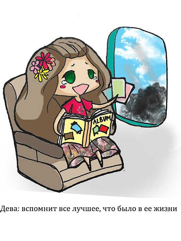 6. Девы предались бы воспоминаниям