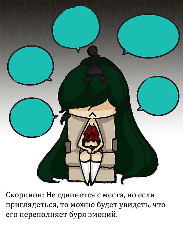 8. Скорпионы паниковали бы молча