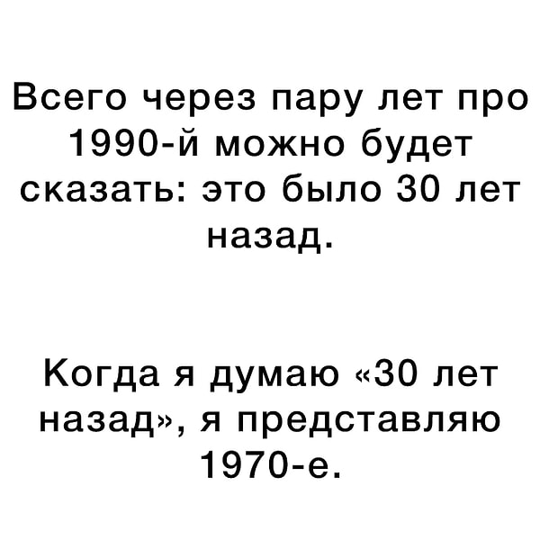 16. Просто немыслимо!