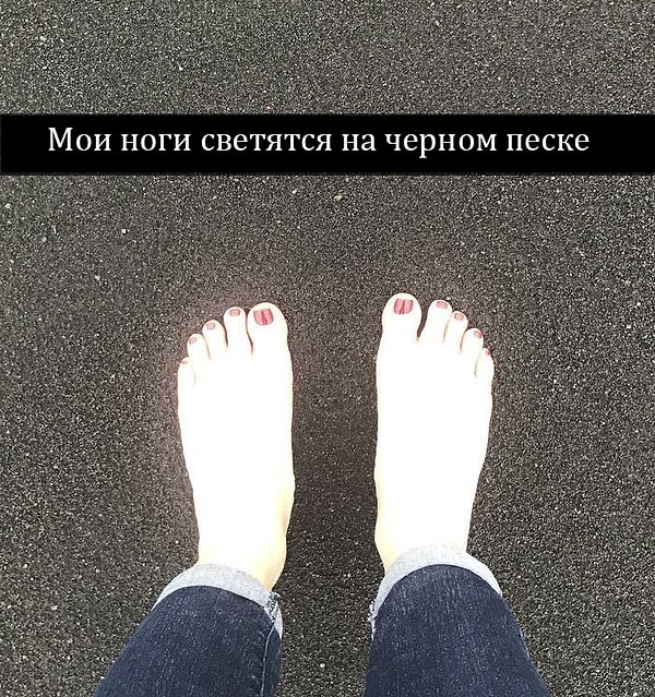 5. Ваша кожа настолько белая, что на черном песке кажется, что она светится