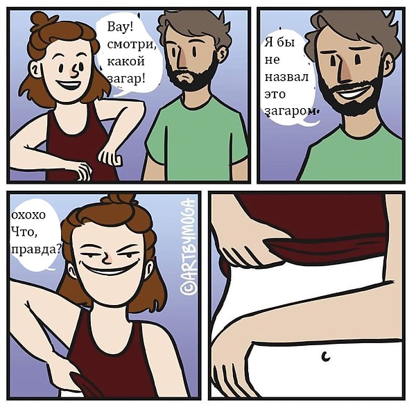 6. Вы радуетесь, если, загорев, начинаете выглядеть хотя бы как обычные люди